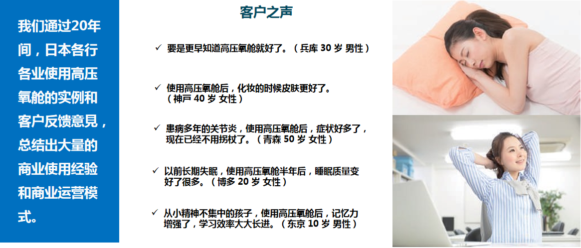 高压氧仓,日本高压氧仓,家用高压氧仓, 高压氧仓,日本高压氧仓,家用高压氧仓,