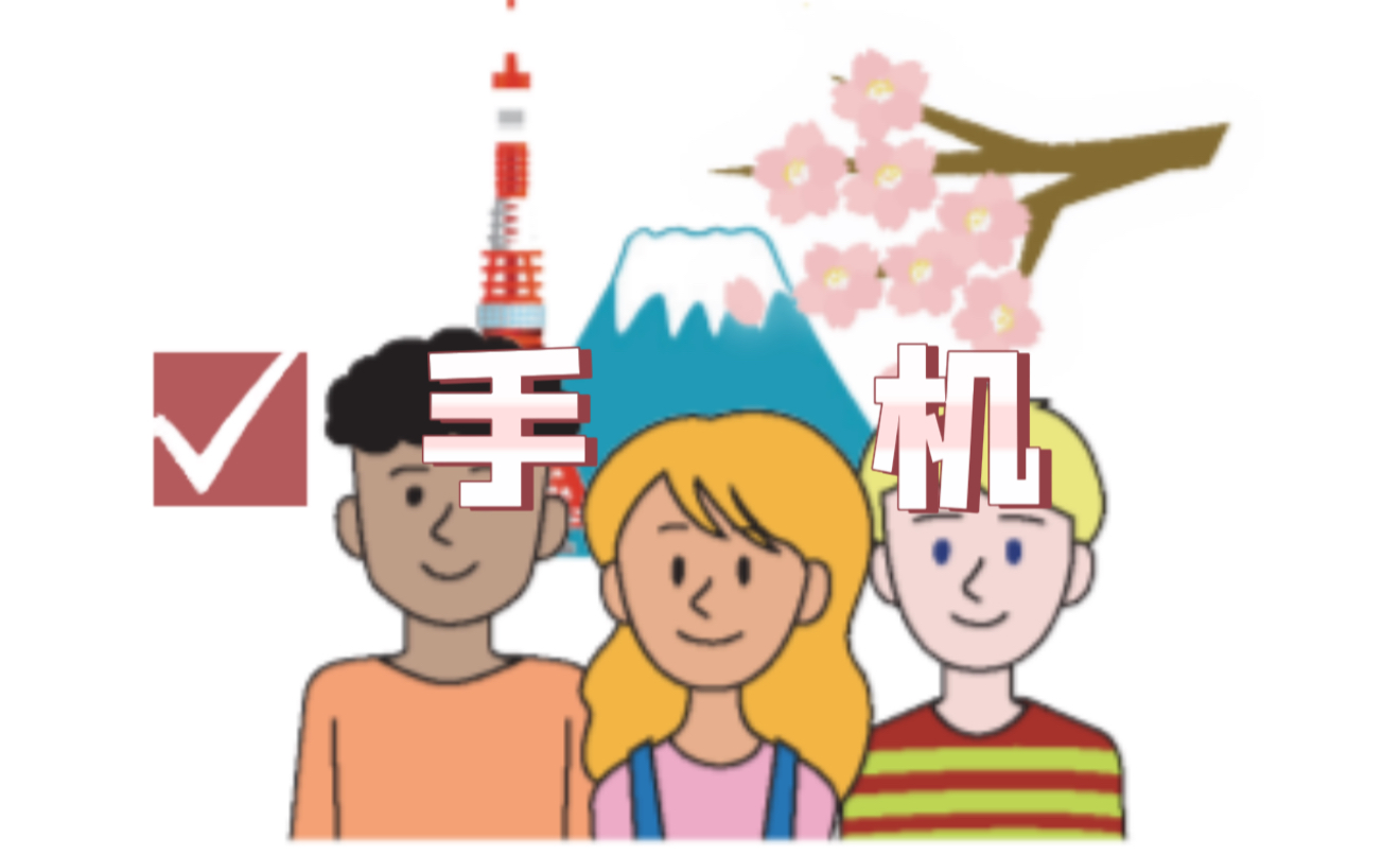 日本房产，日本移民，日本签证，日本，日本生活，日本投资，日本房产投资，日本不动产，日本房产中介，东京移民，东京房产，东京移民，东京生活，东京不动产，东京房产中介，